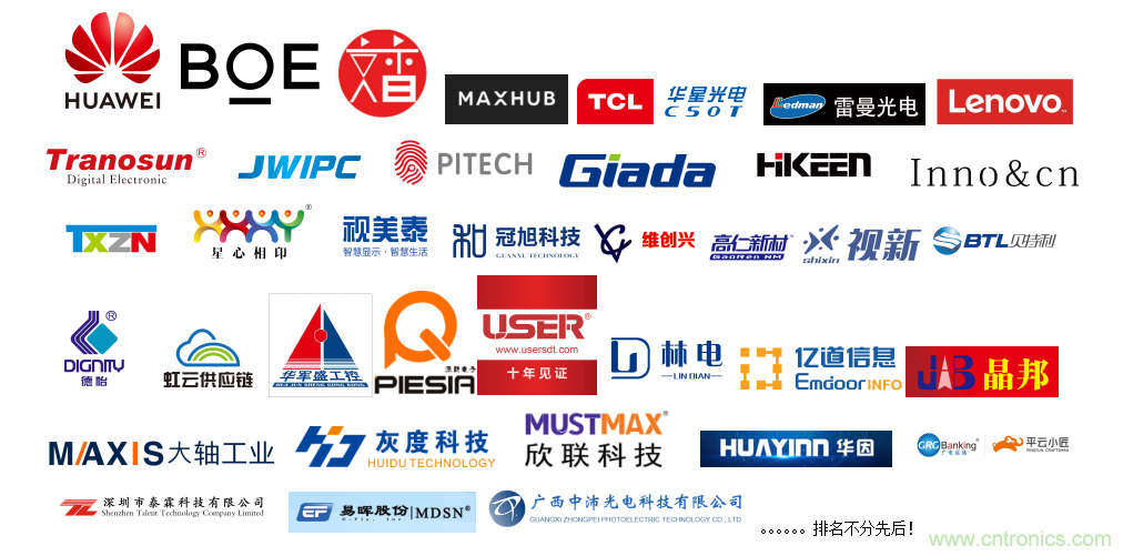 2020中國商顯領(lǐng)袖峰會，C位已就位！