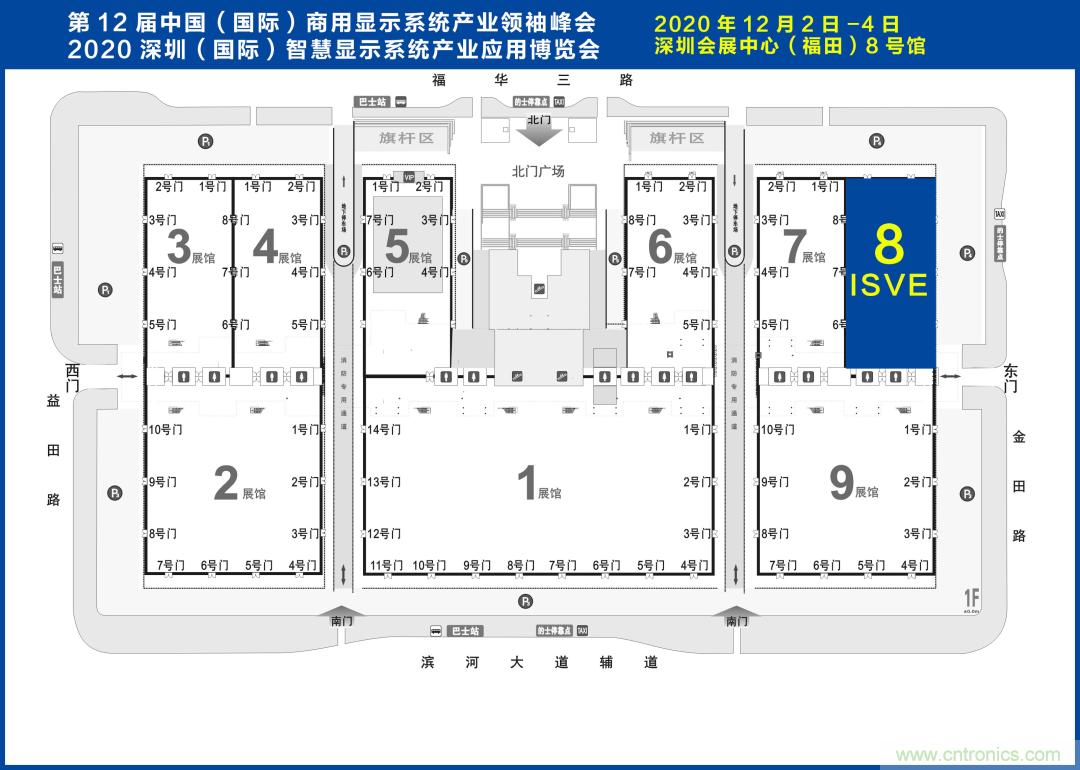 叮，您預定的2020 ISVE 深圳智慧顯示展參展攻略已送達，請查收！