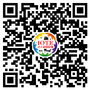 IOTE&reg; 2021 第十六屆國際物聯(lián)網(wǎng)展&middot;深圳站