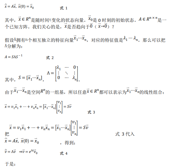如何使用降階隆伯格觀測器估算永磁同步電機的轉子磁鏈位置？