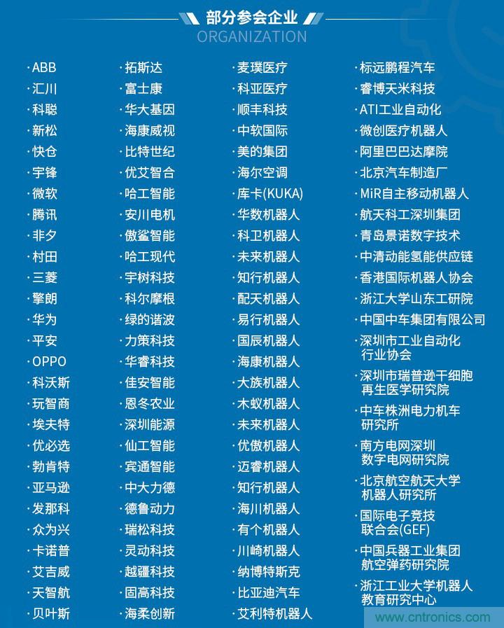 第十屆機(jī)器人產(chǎn)業(yè)大會開幕在即，五大亮點(diǎn)搶先看