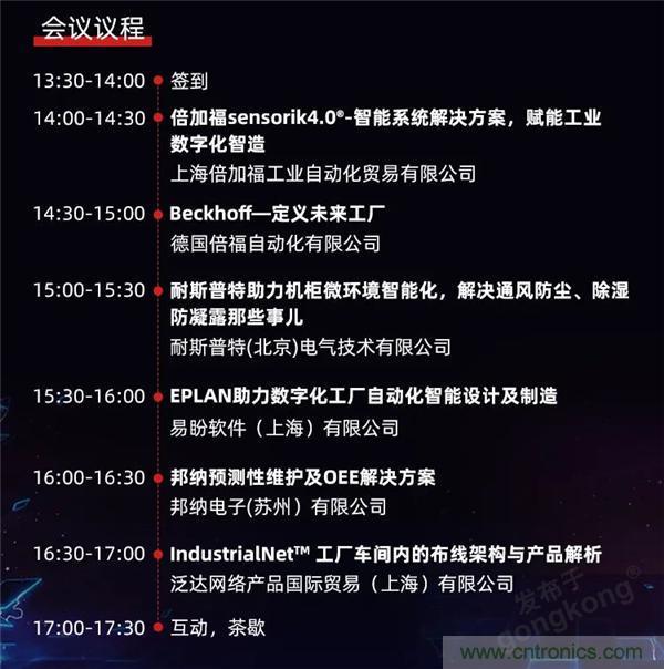 @長沙地區用戶，數字化巡演來啦！