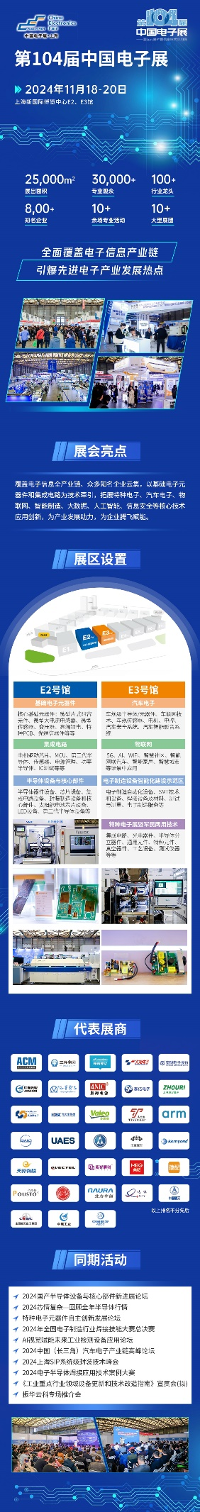 團(tuán)體觀展招募！104CEF開(kāi)啟組團(tuán)觀眾通道，解鎖更多禮遇