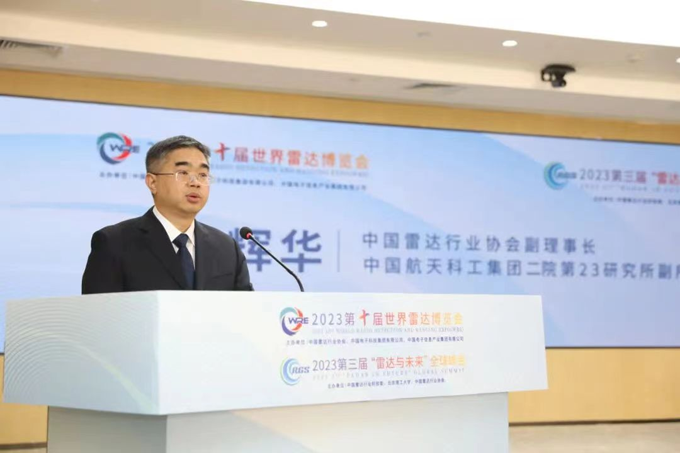 2023第十屆世界雷達(dá)博覽會(huì)、2023第三屆“雷達(dá)與未來(lái)”全球峰會(huì)新聞發(fā)布會(huì)在京召開(kāi) 2023第十屆世界雷達(dá)博覽會(huì)、2023第三屆“雷達(dá)與未來(lái)”全球峰會(huì)新聞發(fā)布會(huì)在京召開(kāi)