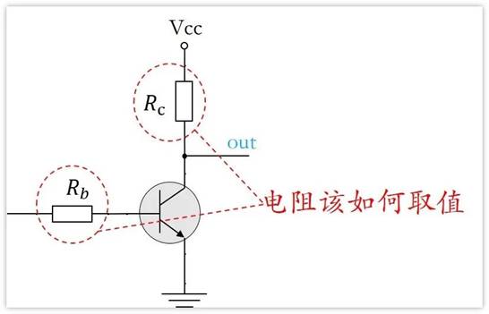 常用的三極管電路設(shè)計(jì)：電阻到底是怎么選的？