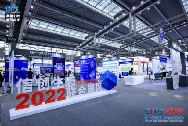 新十年 再出發:CITE2023即將隆重舉行 新十年 再出發:CITE2023即將隆重舉行