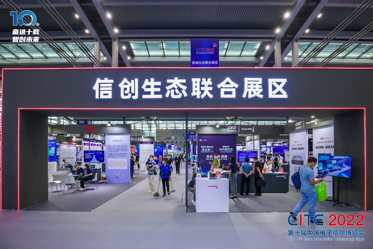 開展倒計時8天|CITE2024邀您打卡開年深圳首個電子信息展