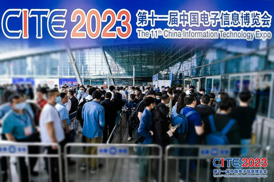 培育新質(zhì)生產(chǎn)力，CITE 2024專精特新系列活動全面升級