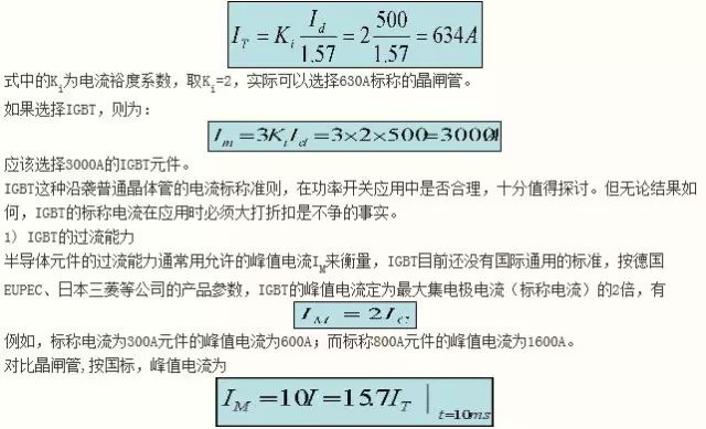 為什么IGBT是適合斬波應用的器件 為什么IGBT是適合斬波應用的器件