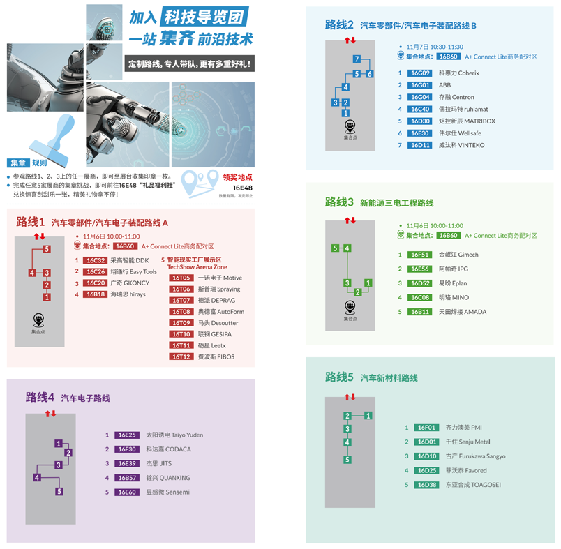 匯聚智造大咖，共探智能工業(yè)未來(lái)  AMTS & AHTE SOUTH CHINA 2024亮點(diǎn)全揭秘！