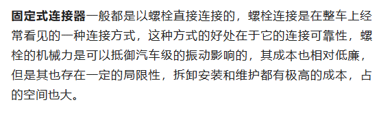 800V架構下，給連接器帶來了哪些“改變”？