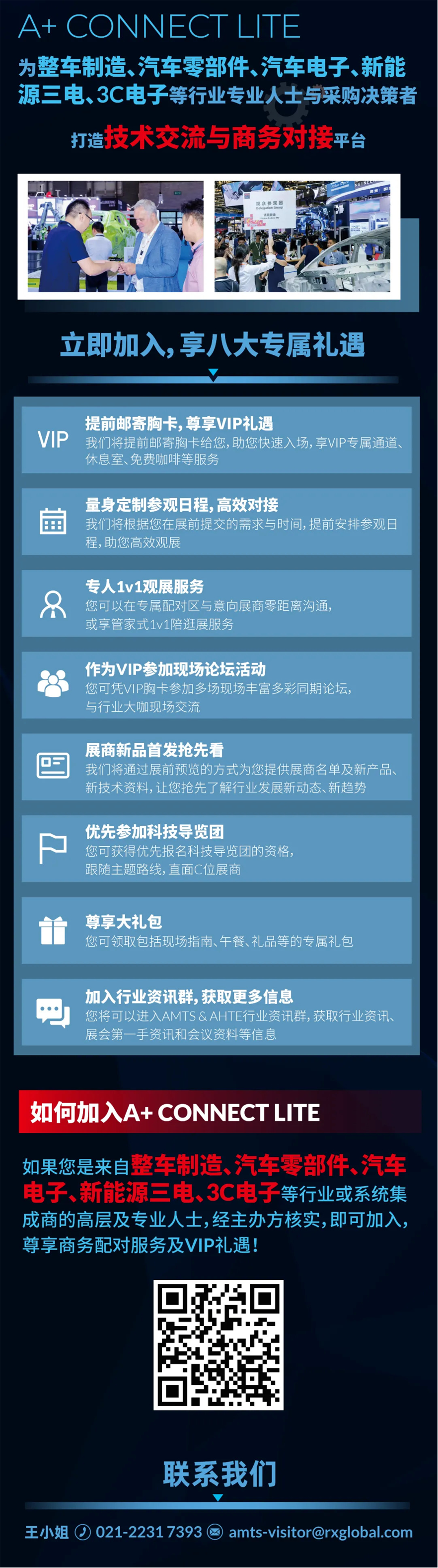 匯聚智造大咖，共探智能工業(yè)未來(lái)  AMTS & AHTE SOUTH CHINA 2024亮點(diǎn)全揭秘！