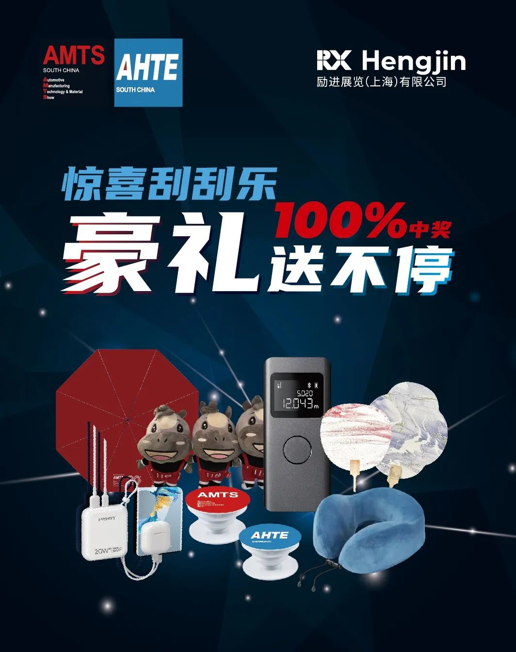 匯聚智造大咖，共探智能工業(yè)未來(lái)  AMTS & AHTE SOUTH CHINA 2024亮點(diǎn)全揭秘！