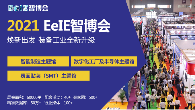 EeIE智博會提前看：協作機器人點亮展會、聚焦中國先進制造業