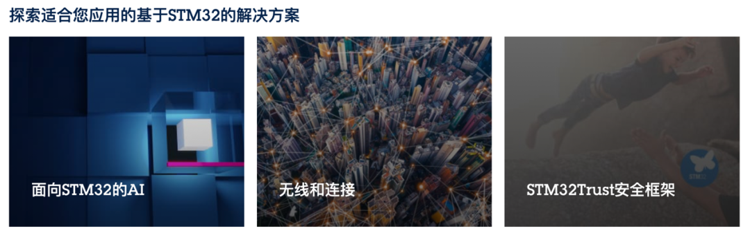 STM32開發(fā)者社區(qū)：從這里開啟你的STM32之旅！小白和PRO都友好