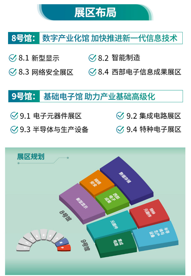 西部電博會(huì)開幕倒計(jì)時(shí)！超強(qiáng)劇透來了，這些值得打卡！