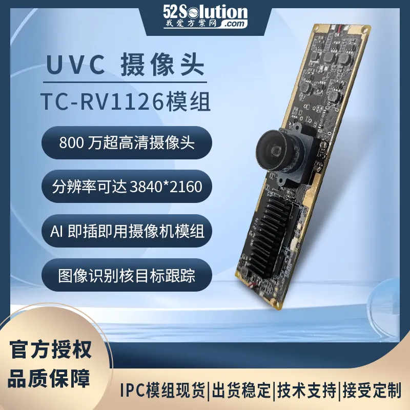 瑞芯微殺瘋了！全新視覺芯片RV1126B實(shí)測數(shù)據(jù)曝光，算力已達(dá)RK3588一半！