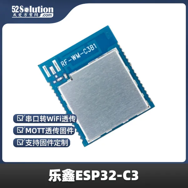 樂鑫ESP32系列芯片被曝存在“后門”？官方緊急回應